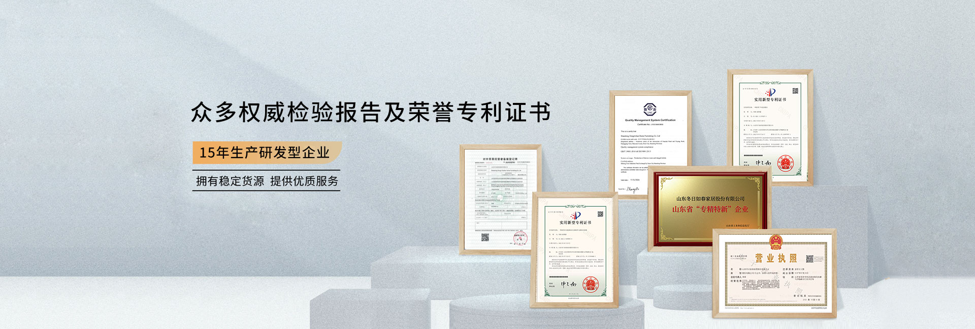 专利资质